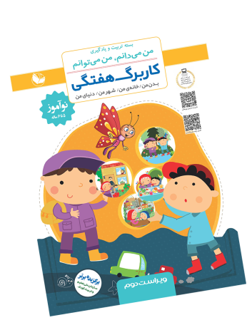 مرکز%20تربیت%20و%20یادگیری%20کودک